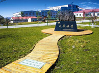 库尔勒天华矿业集团